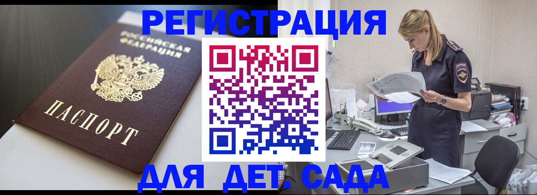 прописка поиск в Одинцово