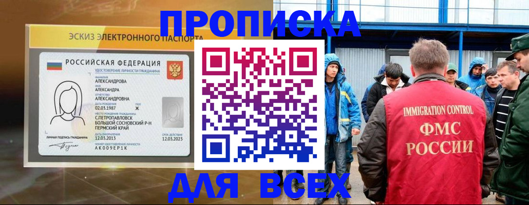 временная регистрация поиск в Одинцово